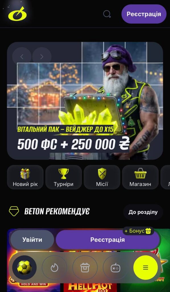 Офіційний сайт Бетон