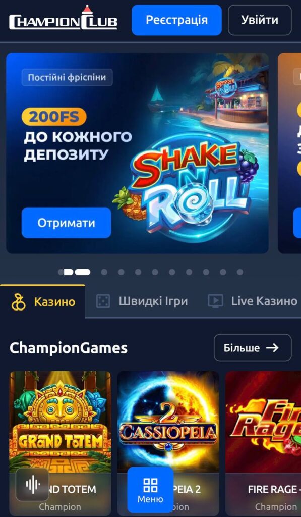 Офіційний сайт ChampionClub