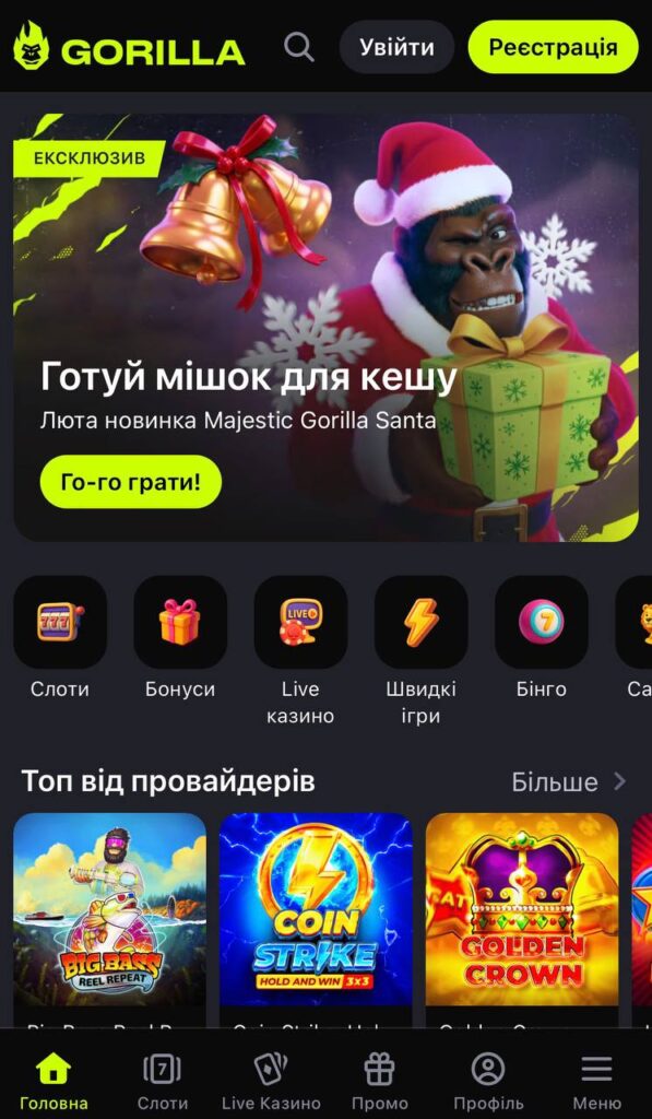 Офіційний сайт Gorilla