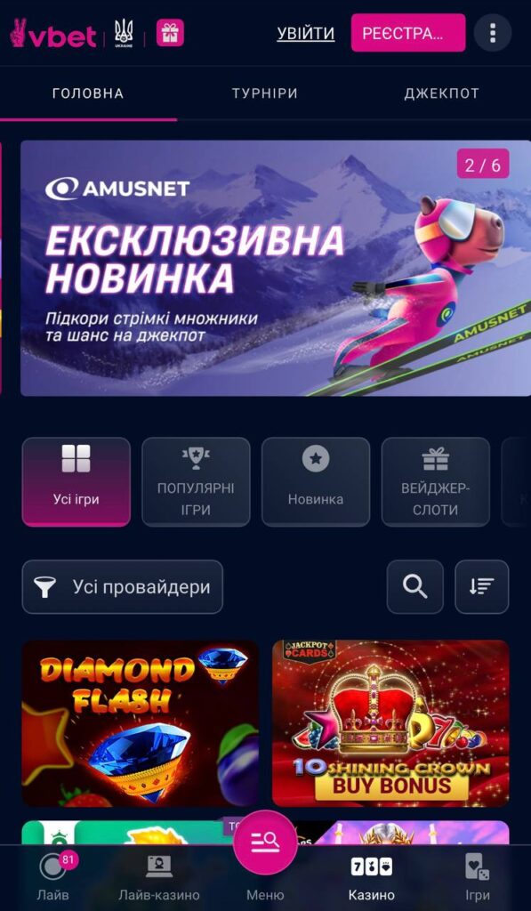 Офіційний сайт Вбет