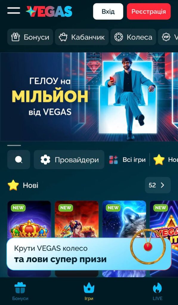 Офіційний сайт Vegas